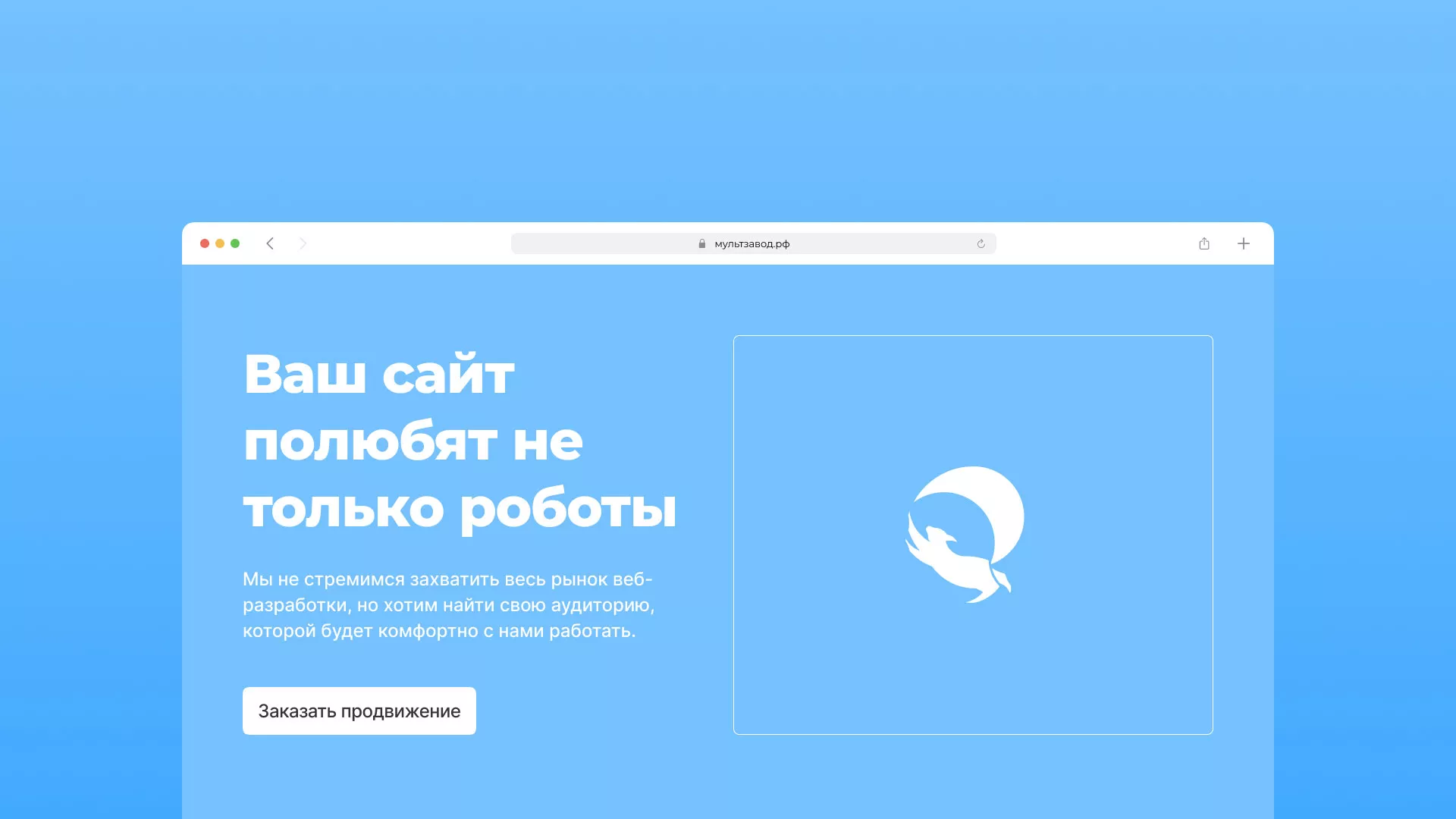 Продвижение сайтов в Отрадном