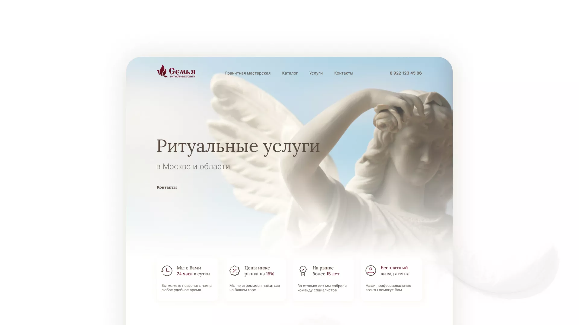 Разработка логотипа и сайта в Отрадном ритуальных услуг «Семья»