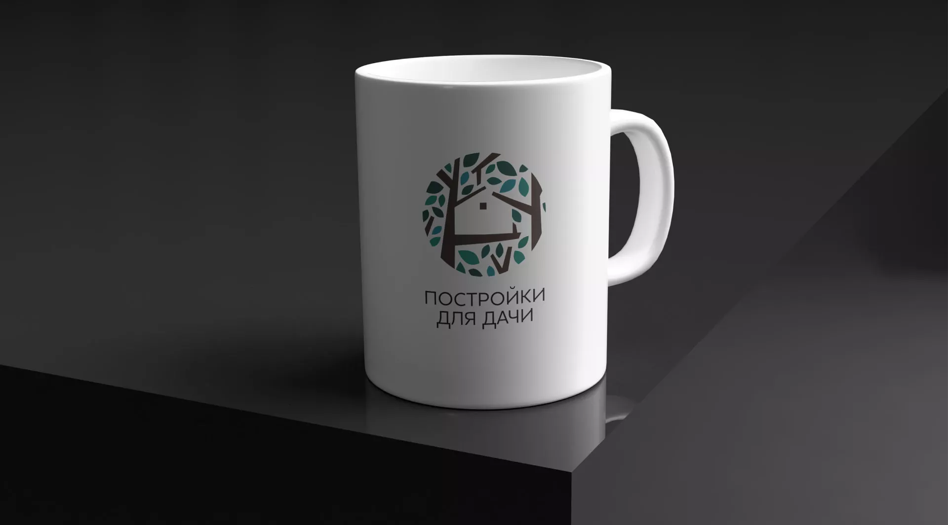 Создание логотипа компании «Постройки для дачи» в Отрадном