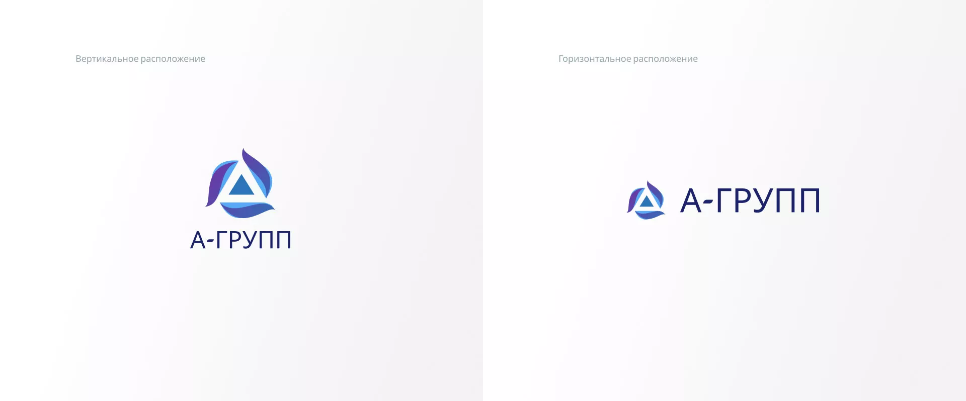 Создание логотипа компании «А-ГРУПП» в Отрадном