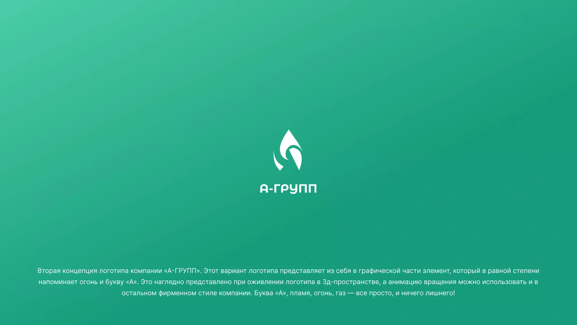 Создание логотипа в Отрадном для газовой компании