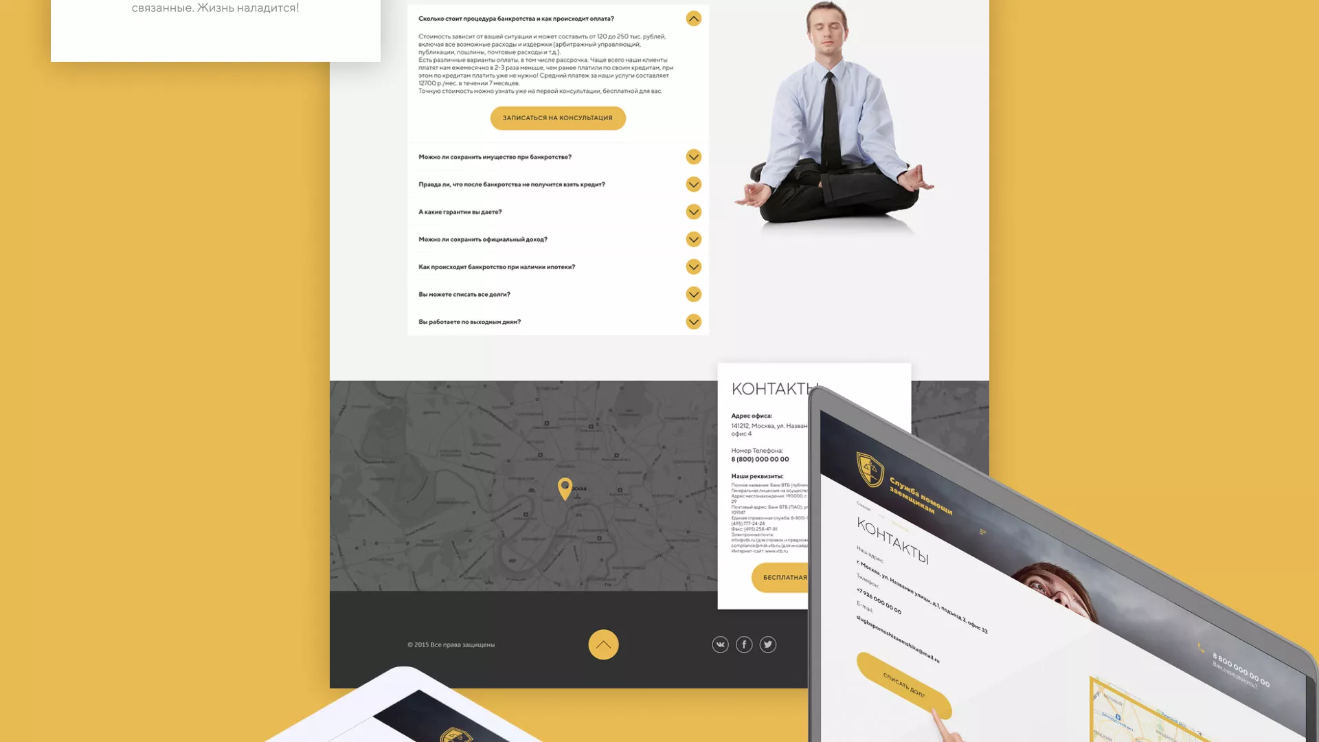 Разработка сайта «Службы помощи заемщикам» в Отрадном