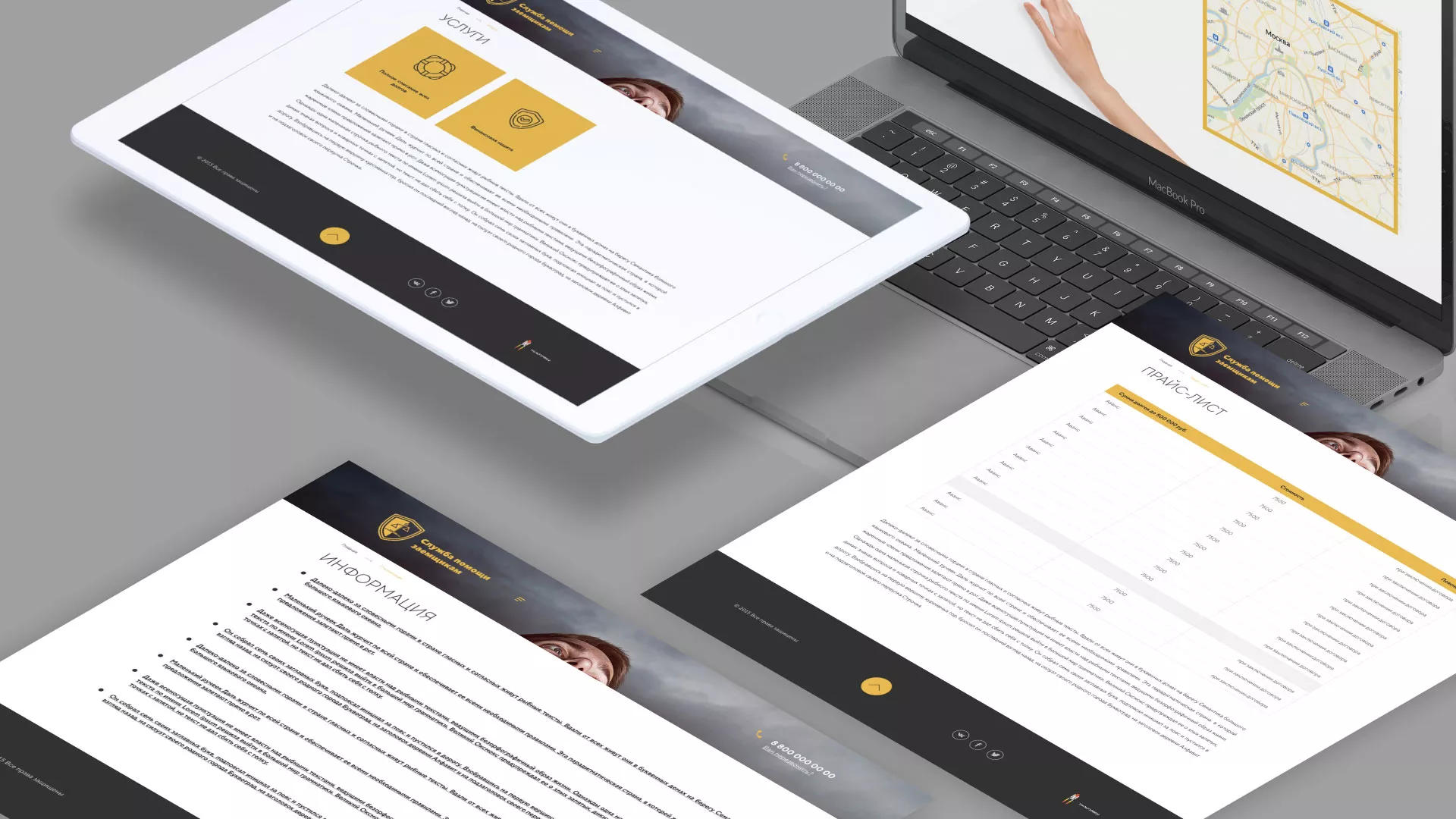 Разработка сайта «Службы помощи заемщикам» в Отрадном