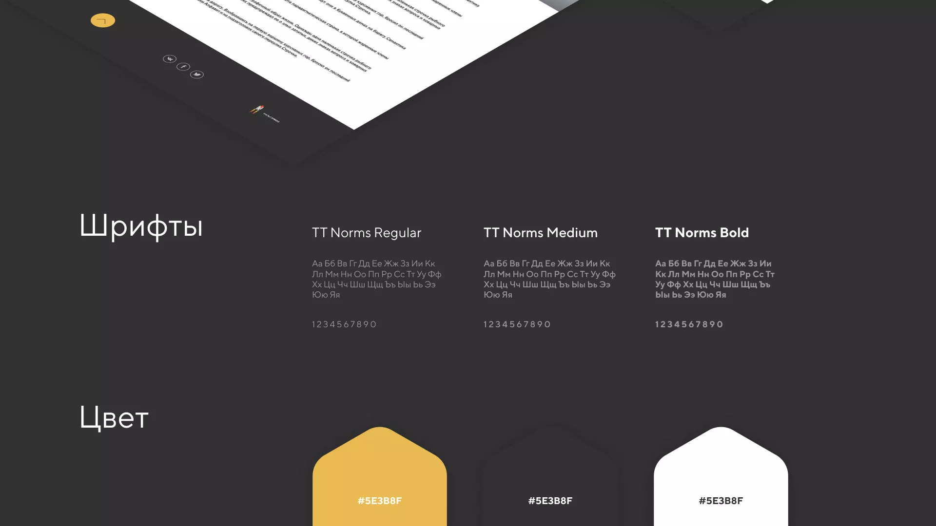 Разработка сайта «Службы помощи заемщикам» в Отрадном