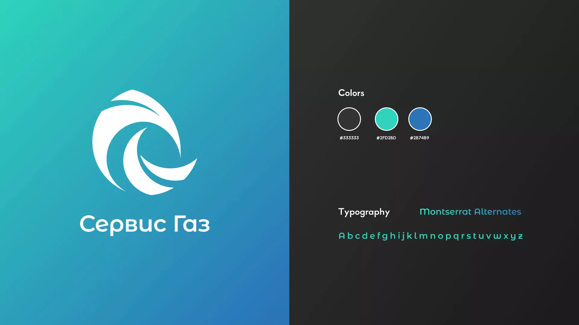 Создание логотипа газовой компании «Сервис Газ» в Отрадном