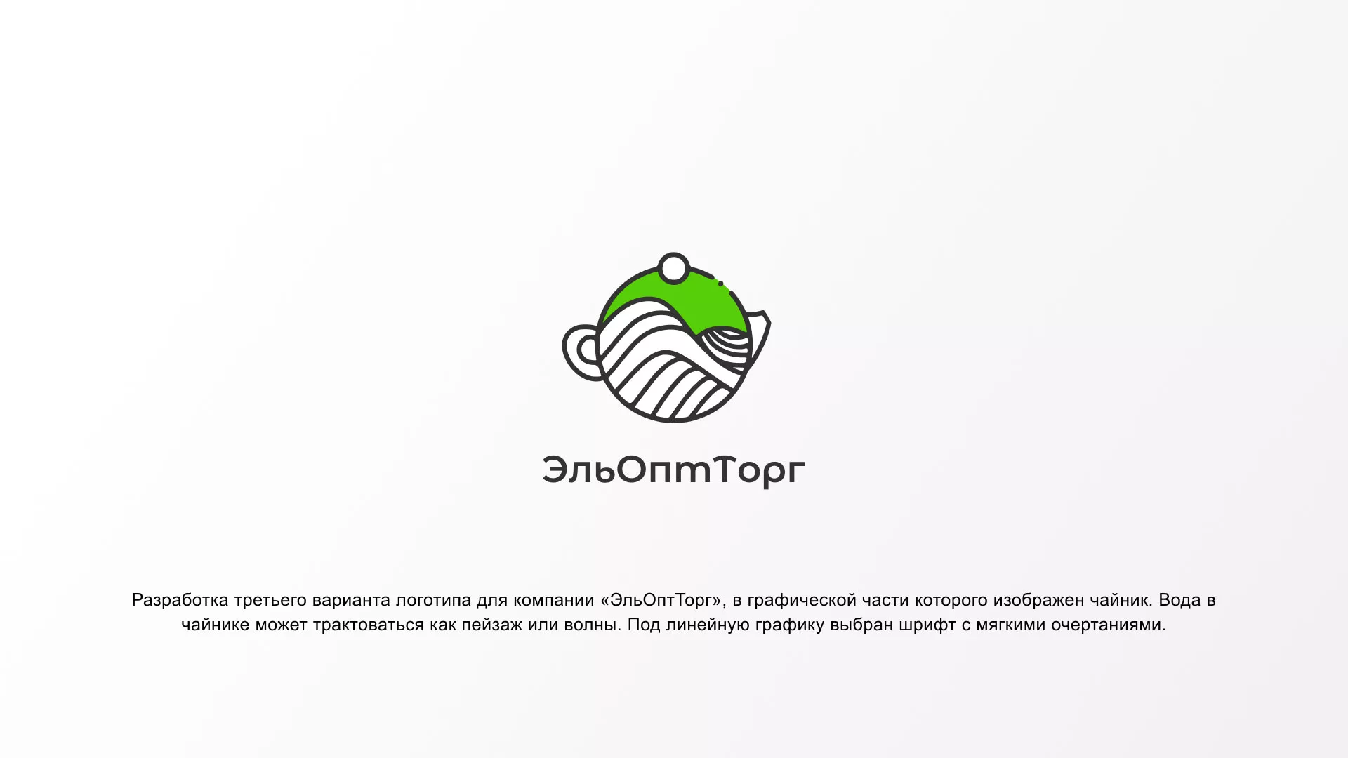 Создание логотипа для компании по продаже посуды и товаров для дома в Отрадном