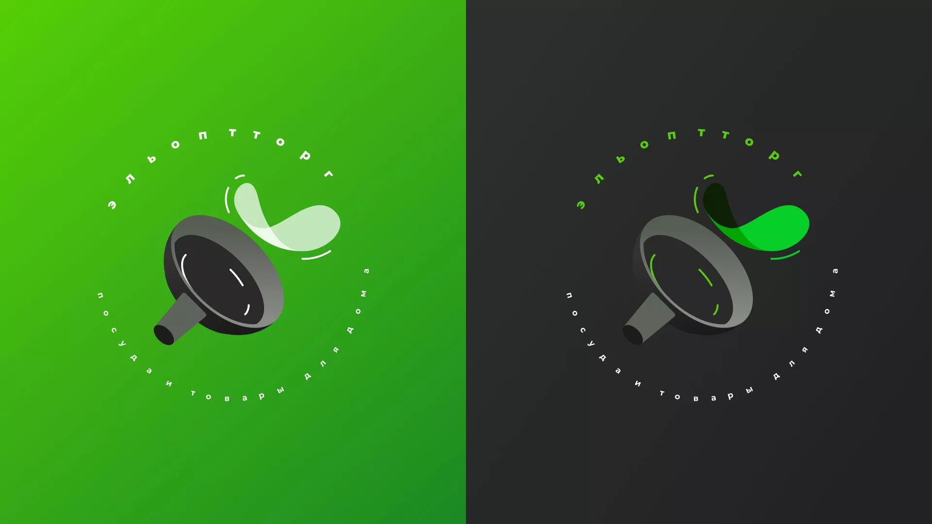 Разработка логотипа для компании по продаже посуды и товаров для дома в Отрадном