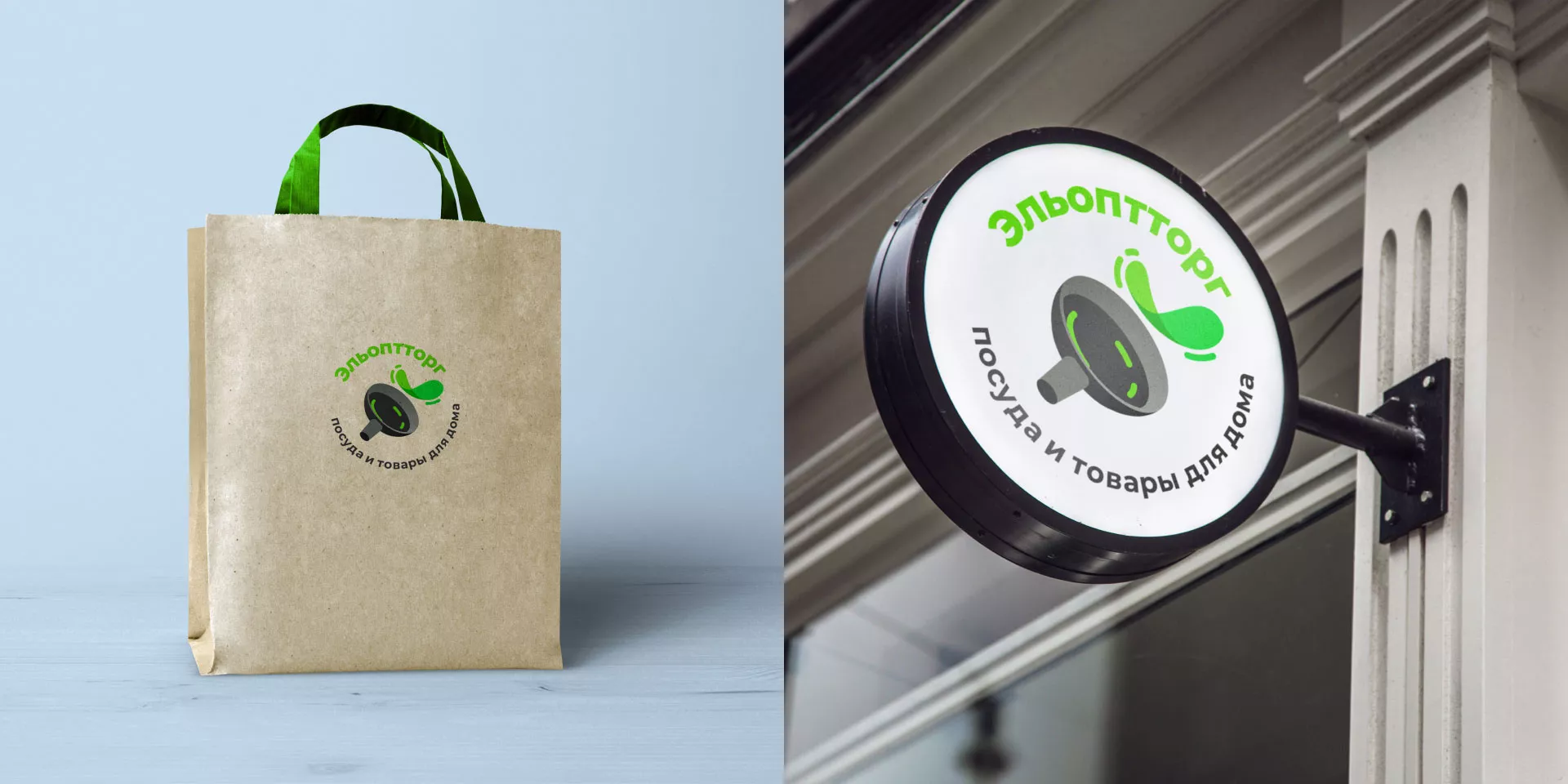 Разработка логотипа для компании по продаже посуды и товаров для дома в Отрадном