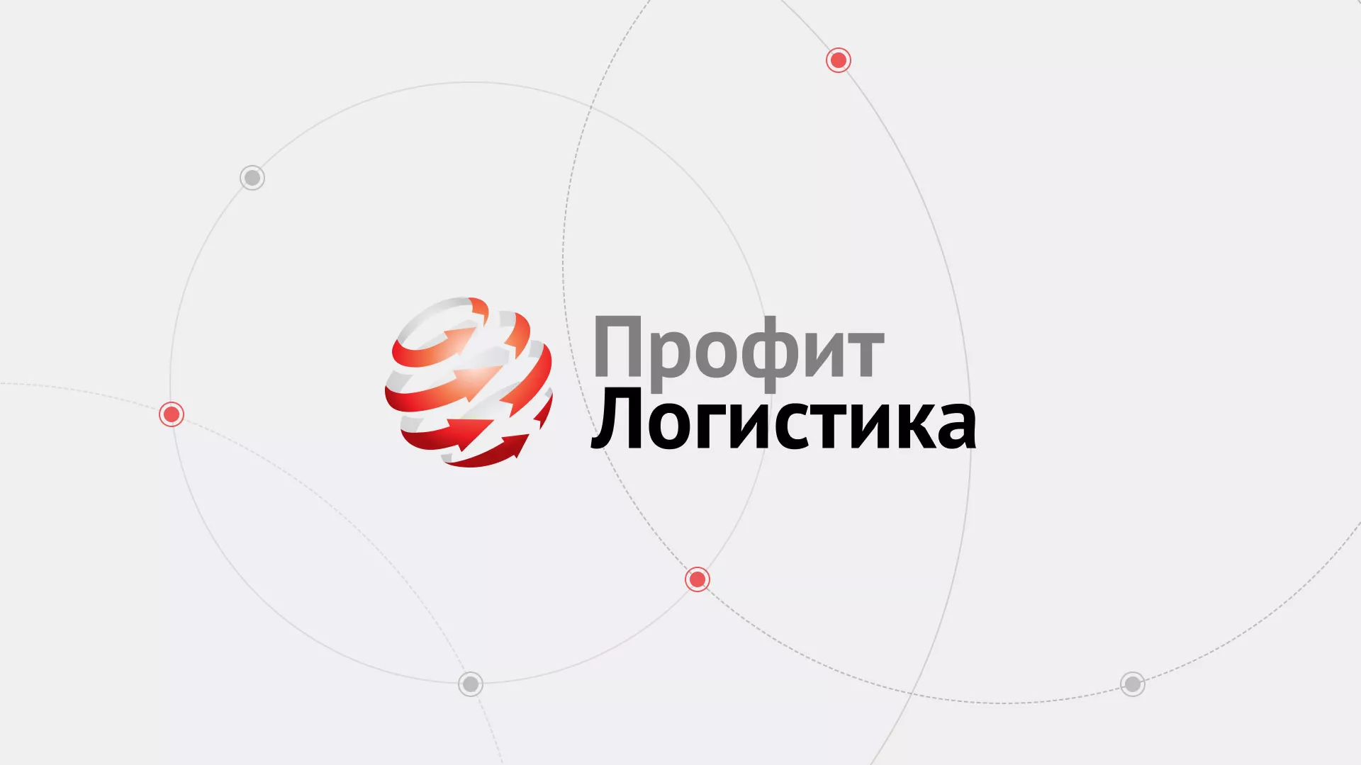 Разработка сайта экспедиционной компании в Отрадном