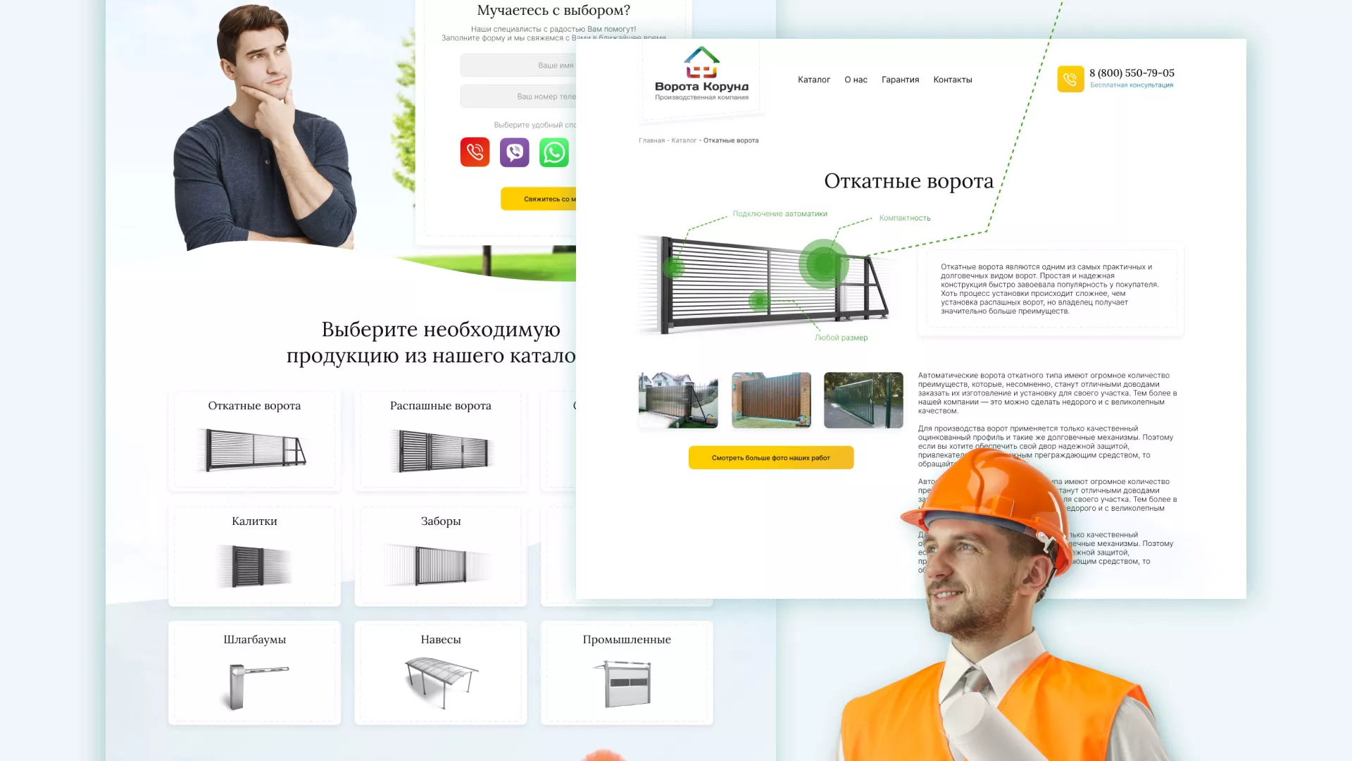 Разработка сайта производственной компании «Корунд» в Отрадном