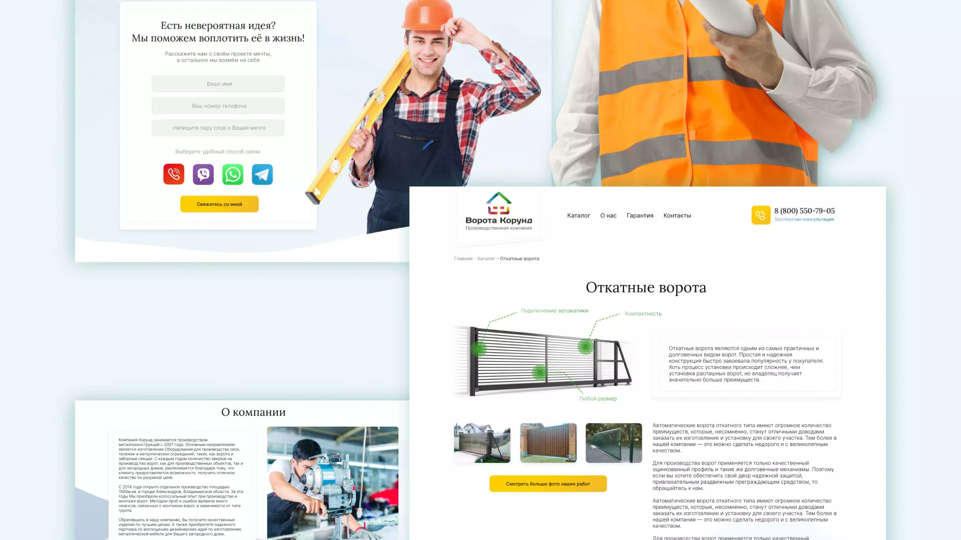 Разработка сайта производственной компании «Корунд» в Отрадном