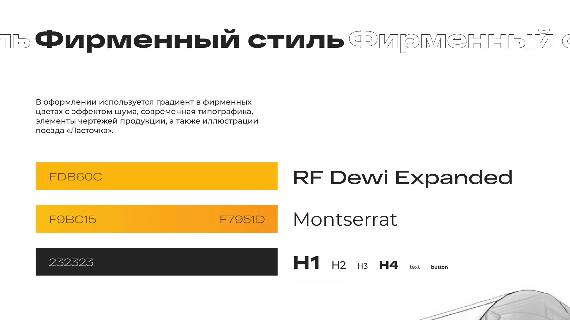 Ребрендинг компании «Rosker» и редизайн сайта в Отрадном