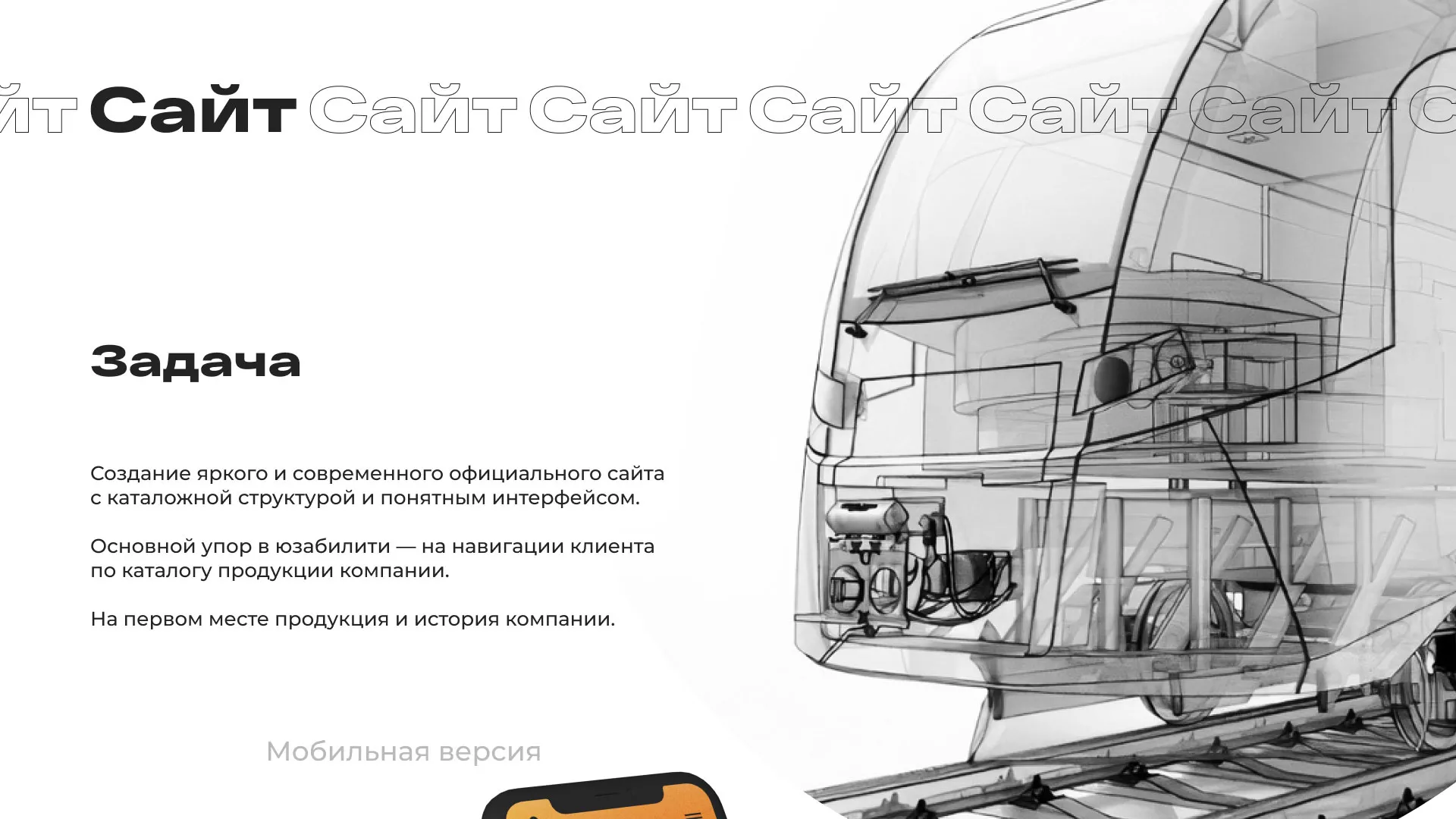 Ребрендинг компании «Rosker» и редизайн сайта в Отрадном