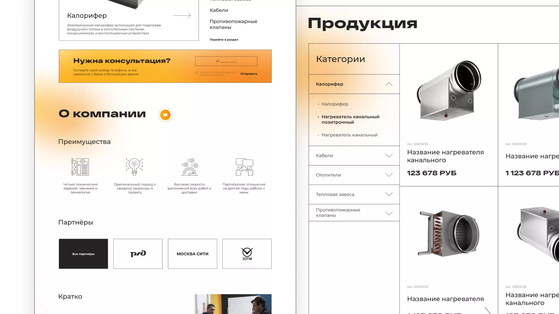Ребрендинг компании «Rosker» и редизайн сайта в Отрадном