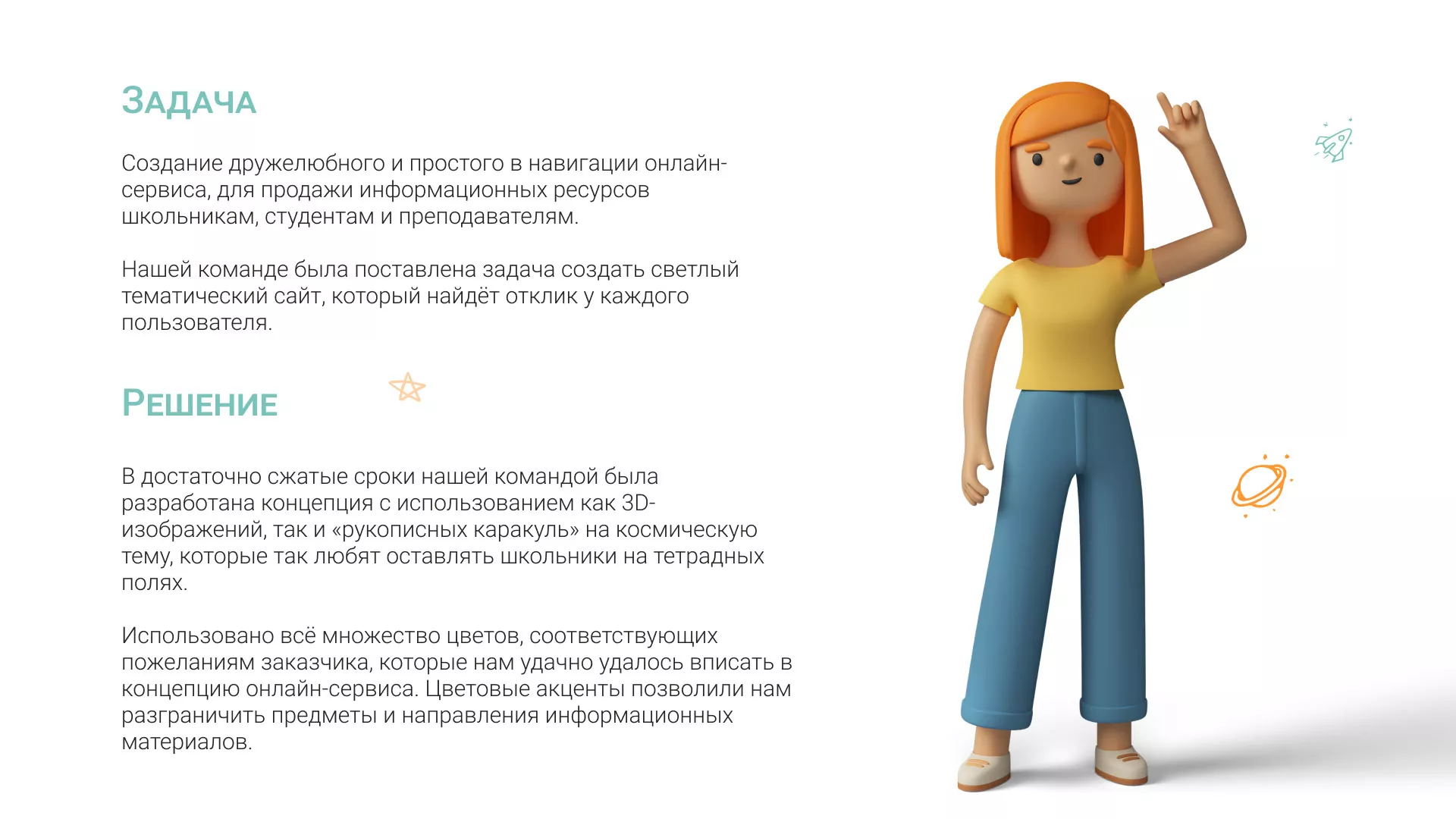 Создание онлайн-сервиса в Отрадном по рефератам и курсовым работам