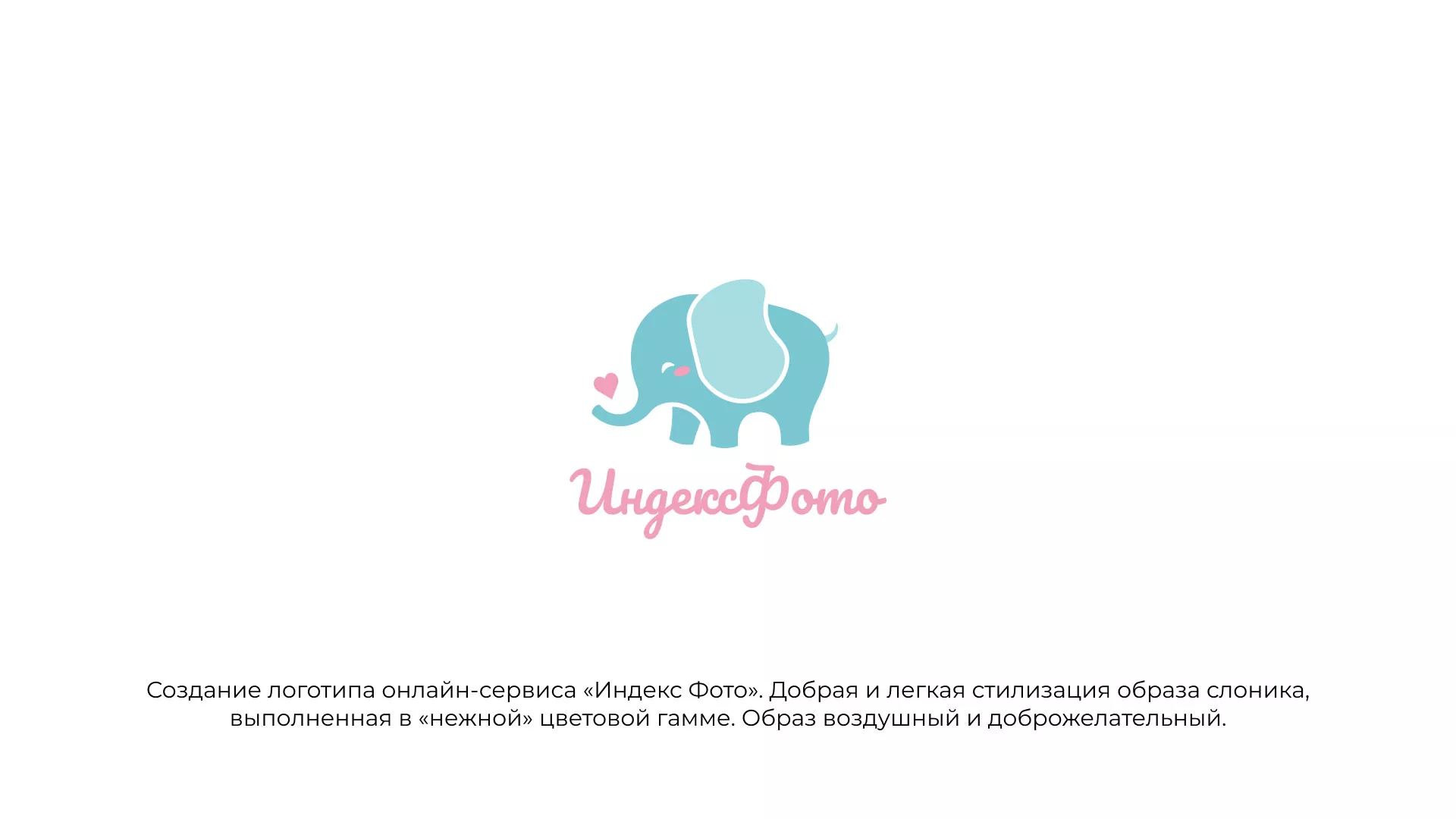 Создание логотипа компании «Индекс Фото» в Отрадном