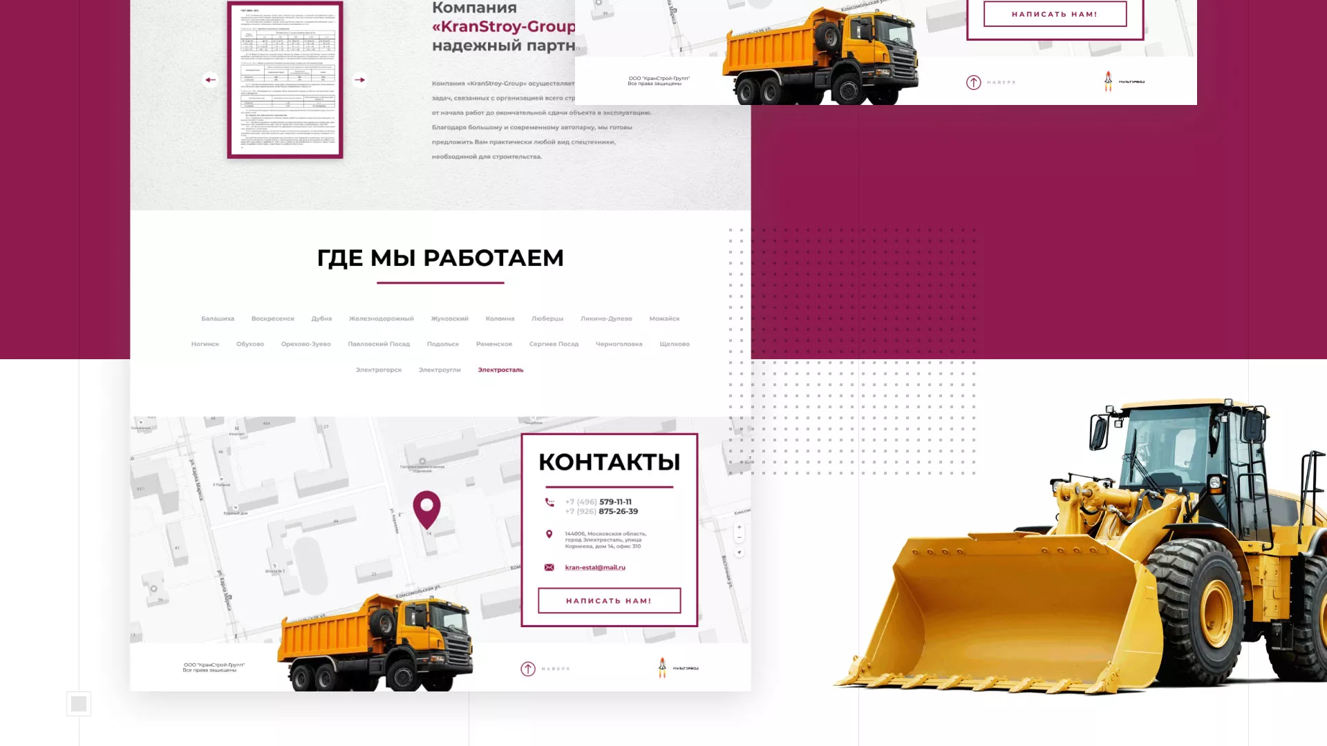 Разработка сайта компании «КранСтрой-Групп» по аренде спецтехники в Отрадном