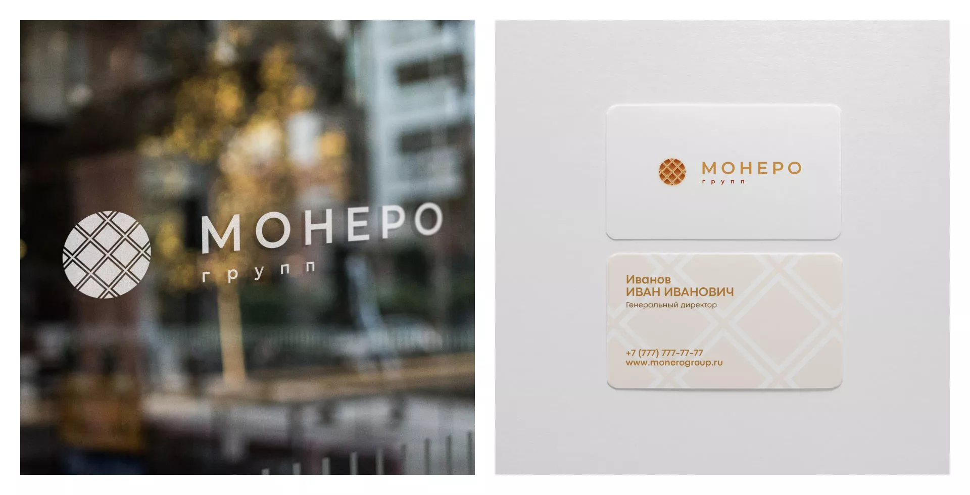Разработка логотипа компании «Монеро групп» в Отрадном