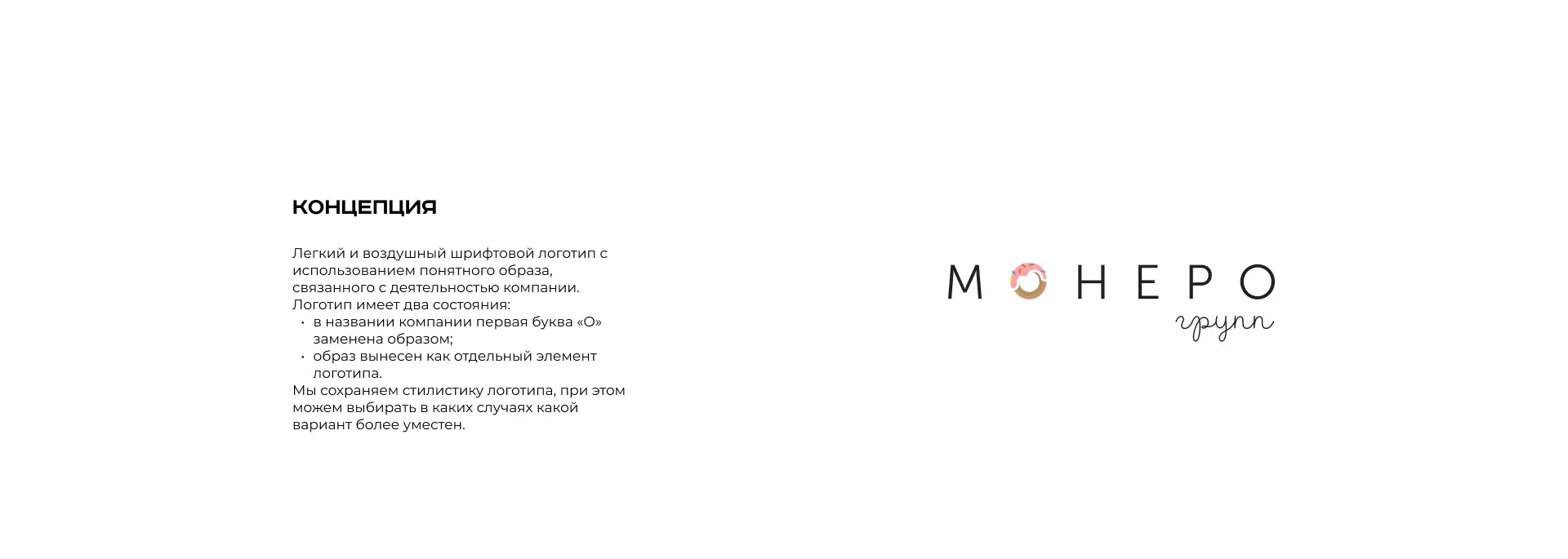 Разработка логотипа компании по продаже кондитерских изделий в Отрадном