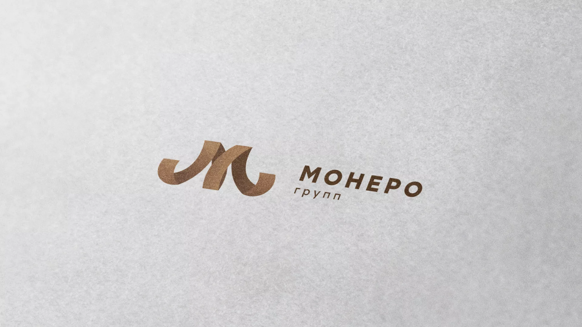 Разработка логотипа для компании «Монеро групп» в Отрадном