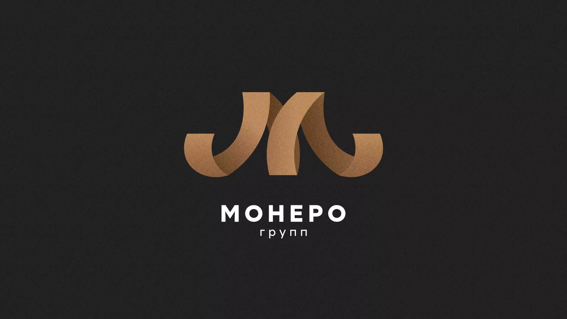 Разработка логотипа для компании «Монеро групп» в Отрадном