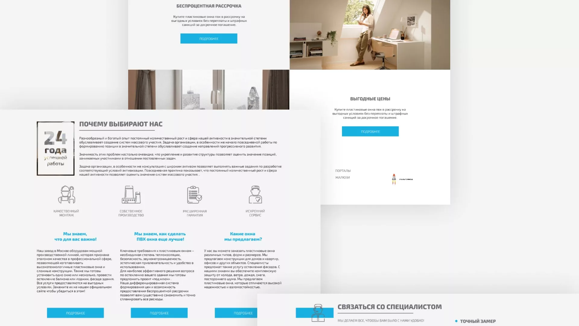 Создание сайта компании «ДОМКОМ» в Отрадном