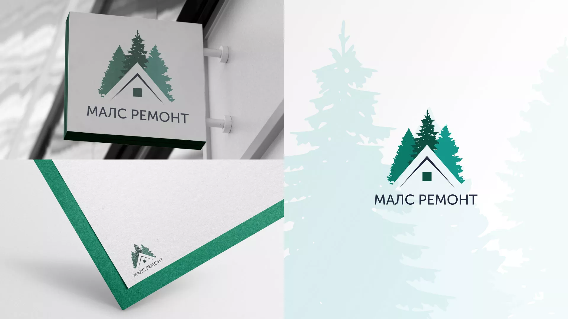 Разработка логотипа для компании «МАЛС РЕМОНТ» в Отрадном