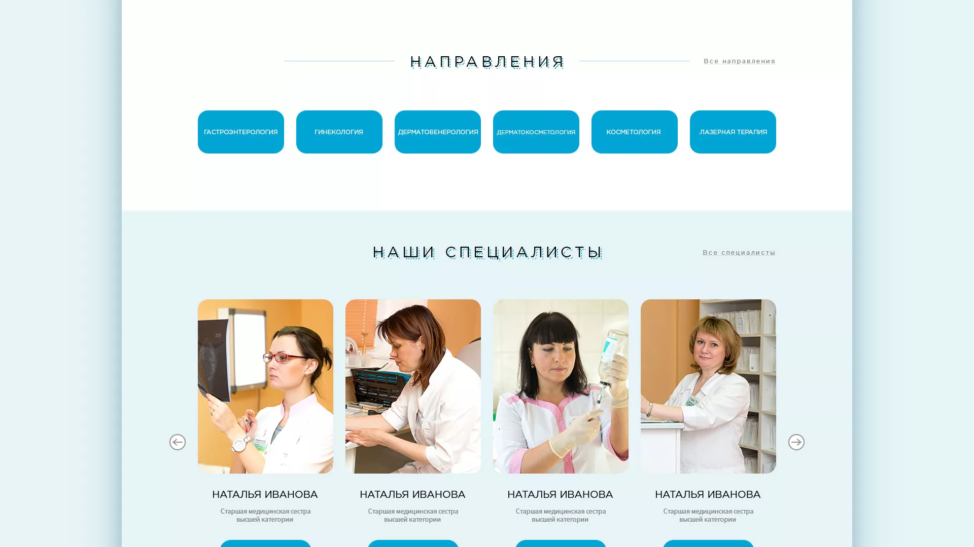 Создание сайта для медицинского центра «Медиал» в Отрадном