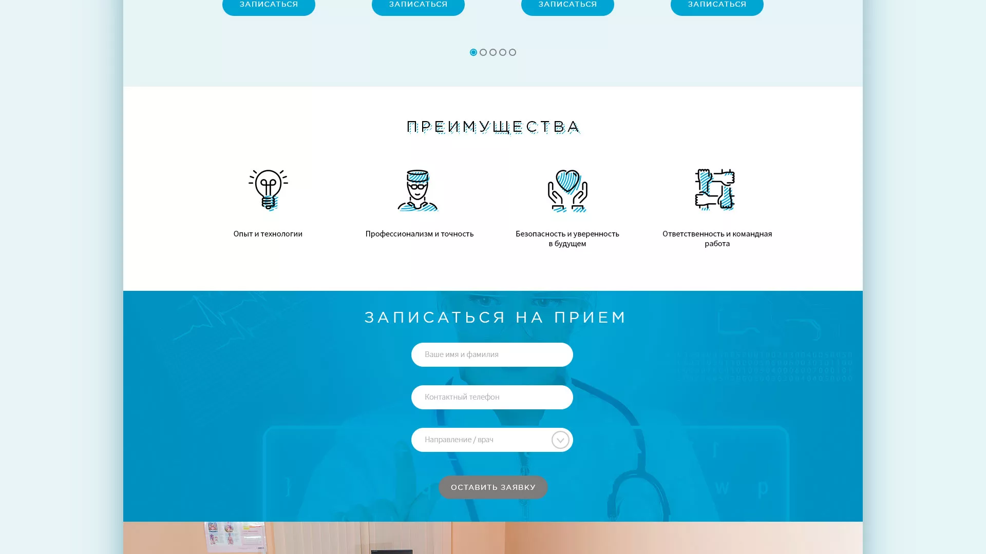 Создание сайта для медицинского центра «Медиал» в Отрадном
