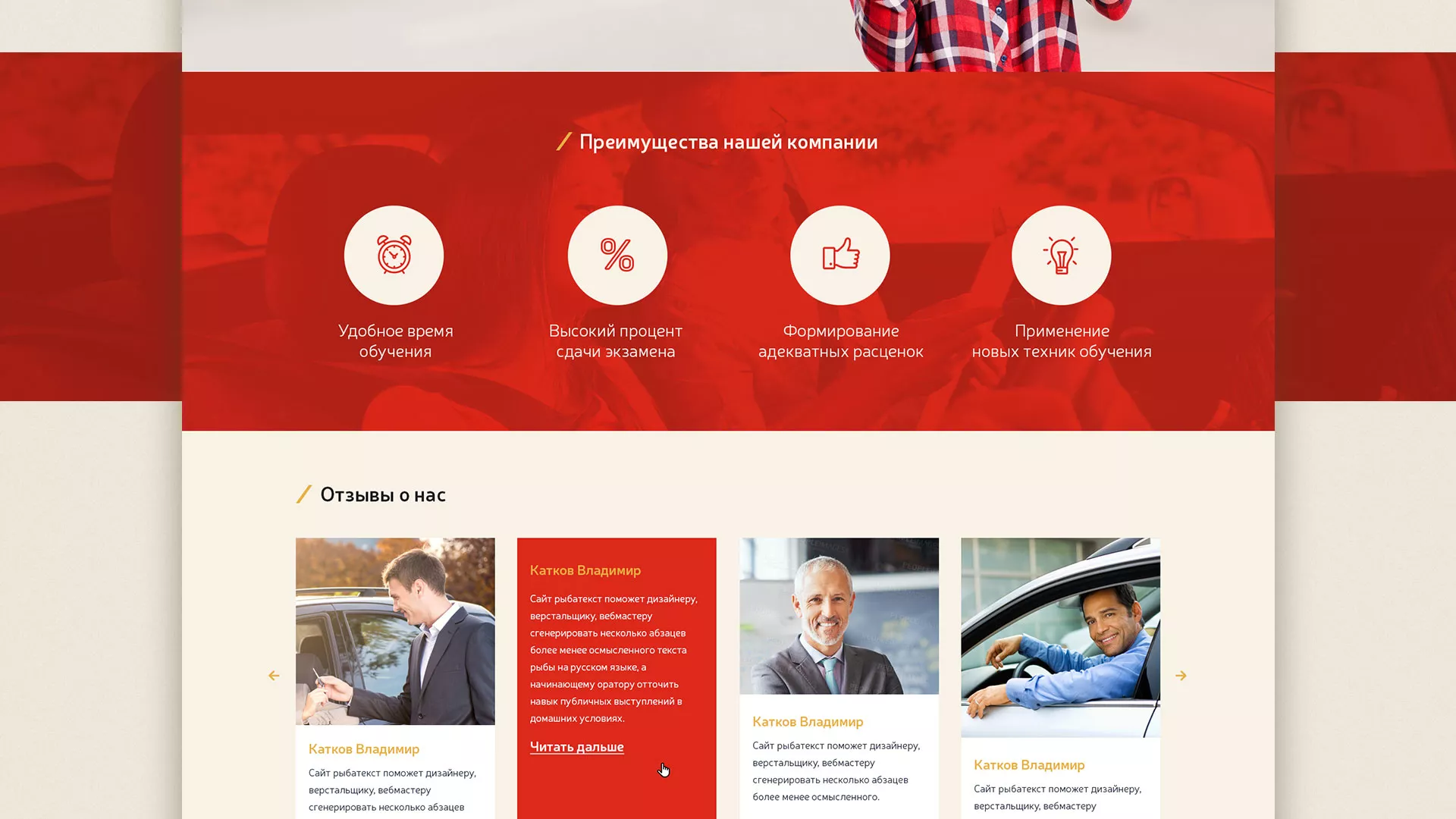 Разработка сайта для автошколы ВОА в Отрадном