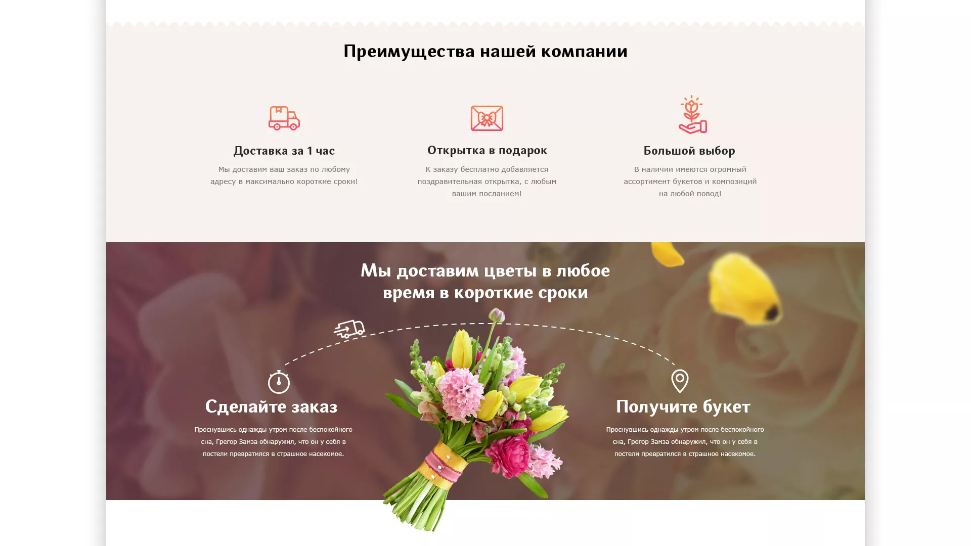 Создание интернет-магазина «Букет-онлайн» по цветам в Отрадном