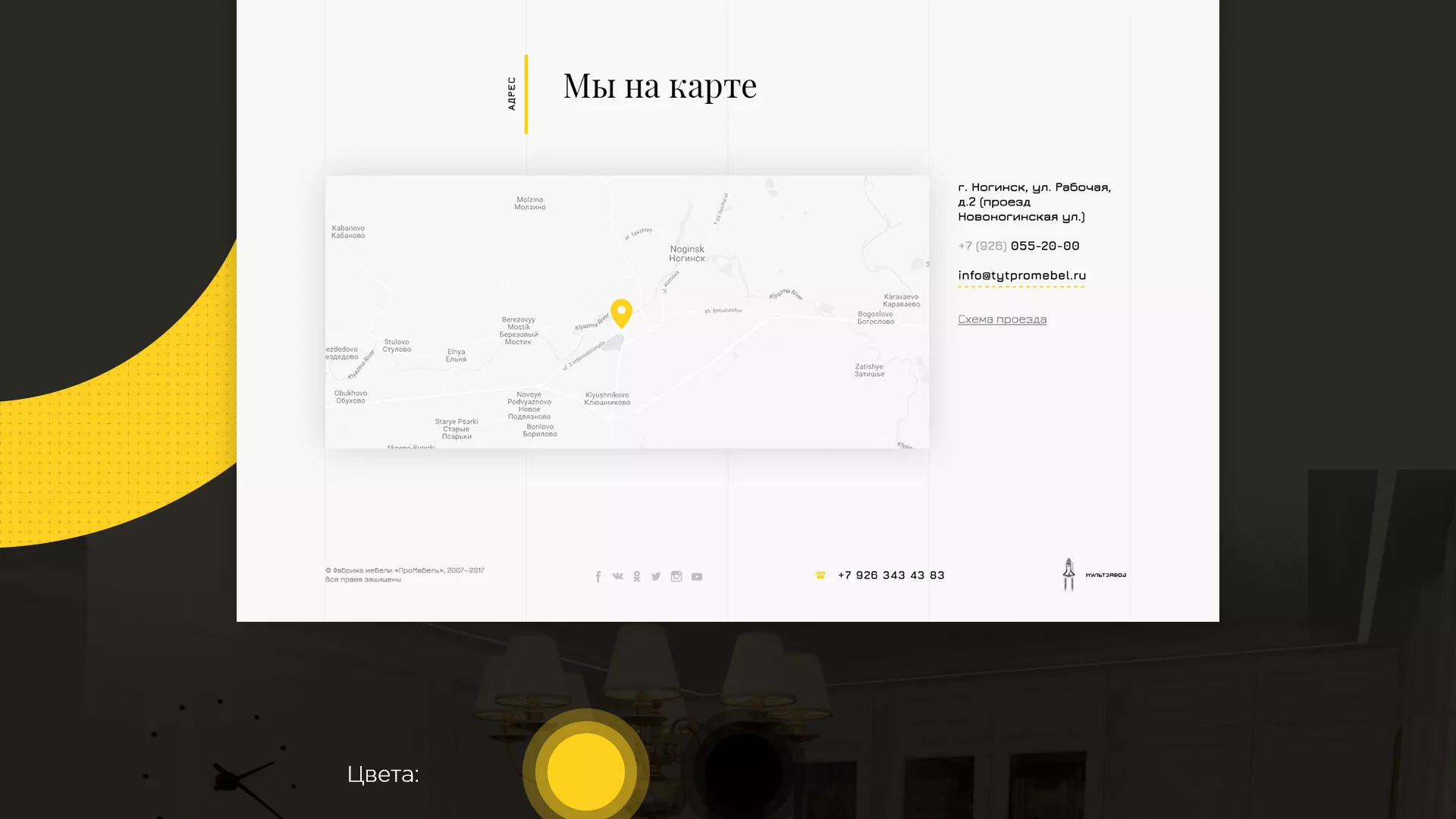 Разработка сайта для производства мебели «Про мебель» в Отрадном