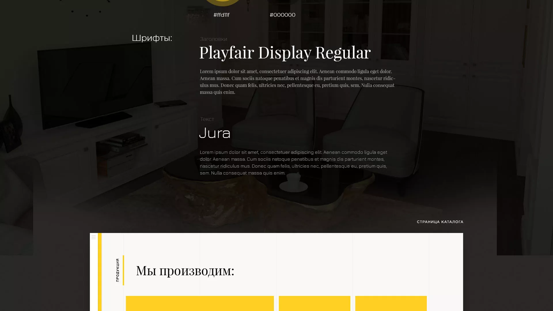 Разработка сайта для производства мебели «Про мебель» в Отрадном