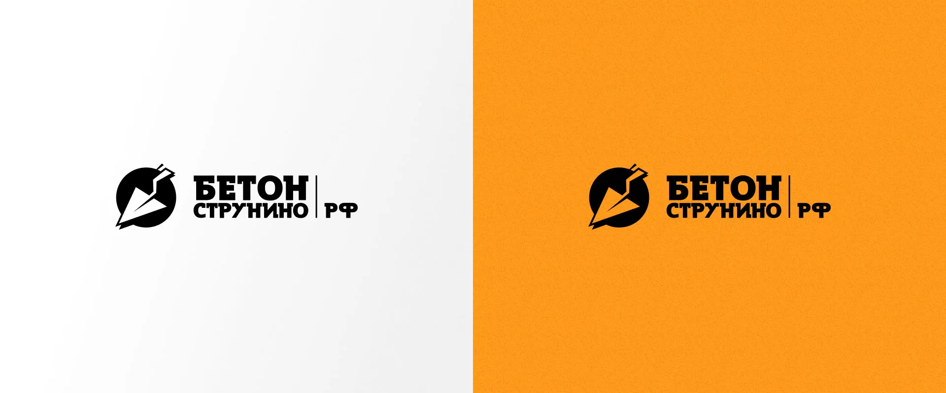 Разработка логотипа для бетонного завода в Отрадном