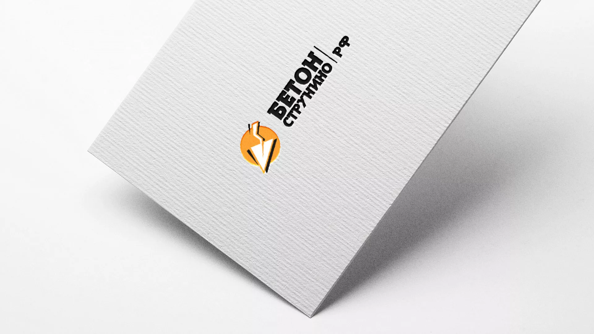 Разработка логотипа для бетонного завода в Отрадном