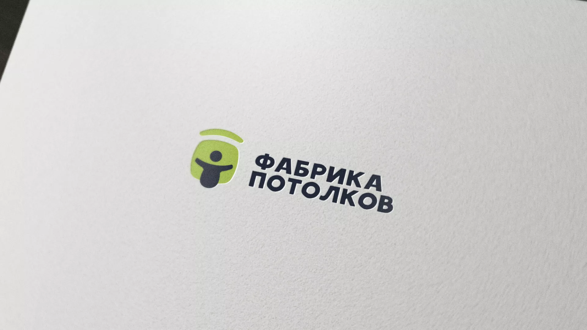 Разработка логотипа для производства натяжных потолков в Отрадном