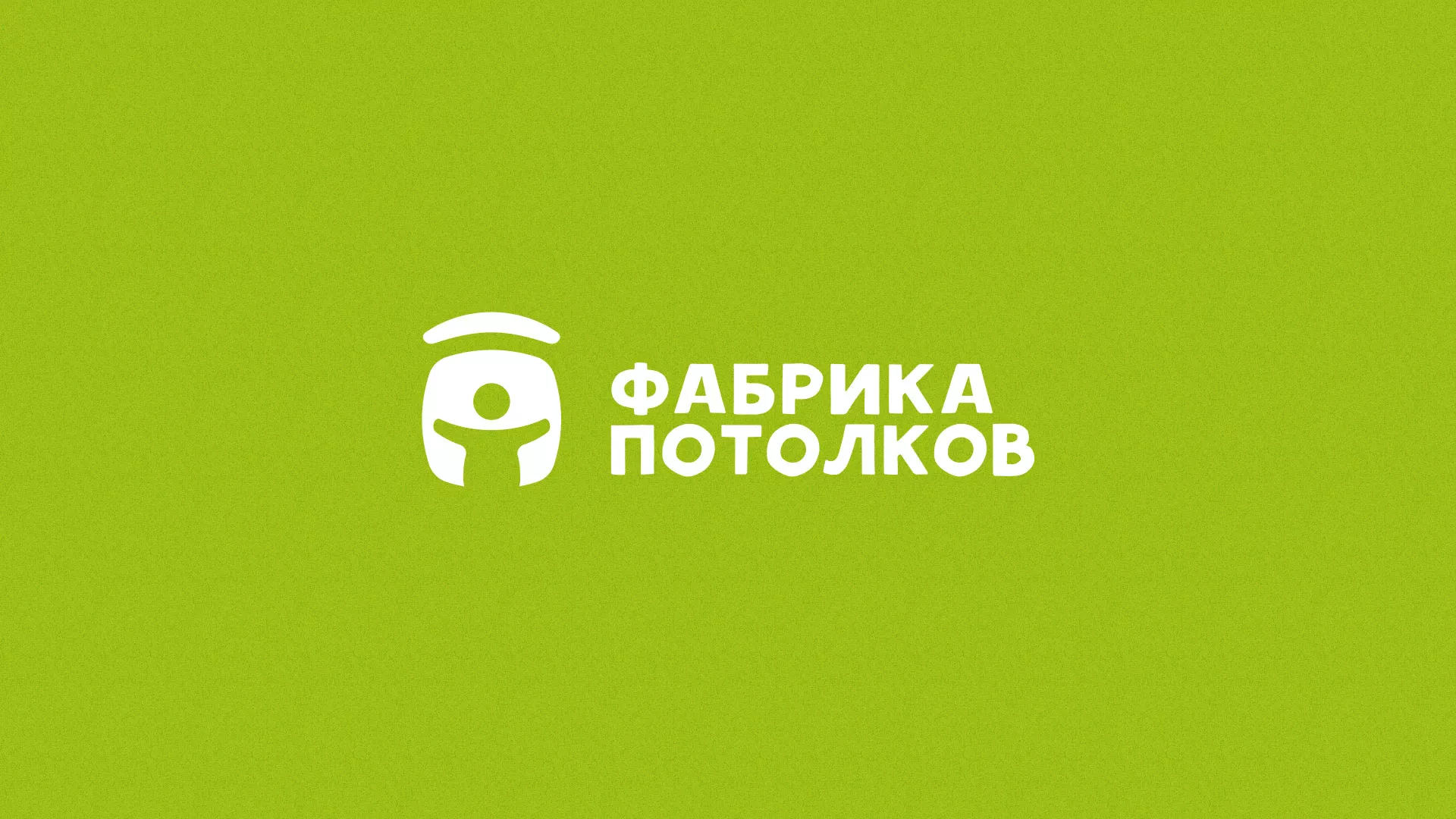 Разработка логотипа для производства натяжных потолков в Отрадном