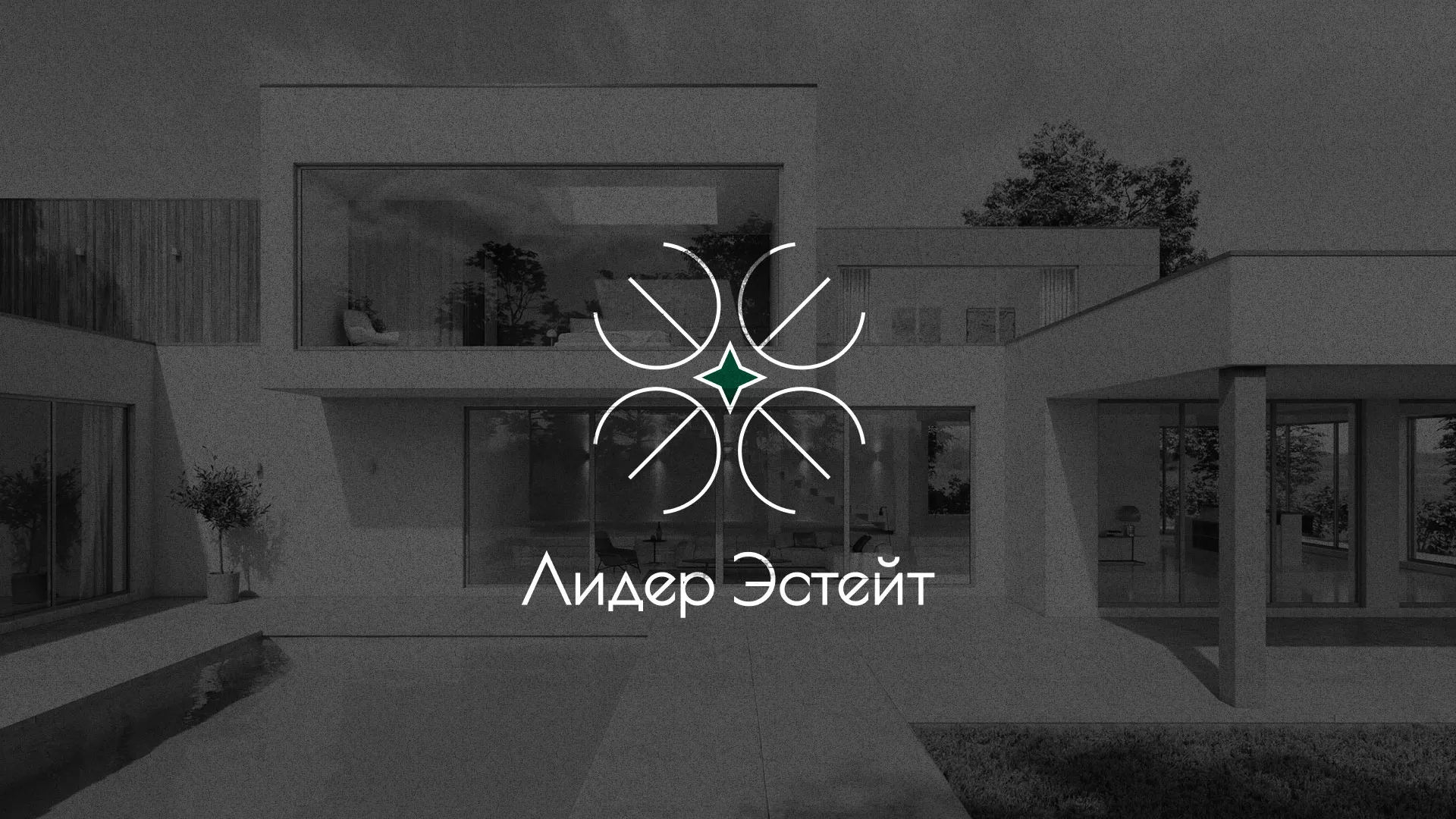 Создание логотипа компании «Лидер Эстейт» в Отрадном